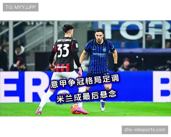 四月数据显示：意大利草根足球参与度因意甲冠军悬念回升